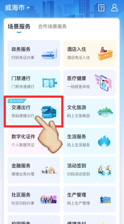 乘车码怎么用,扫码乘车,快速通行 乘车码怎么用,扫码乘车,快速通行