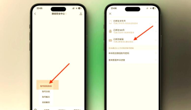 怎么登微信号,找回登录方式,解决常见问题 怎么登微信号,找回登录方式,解决常见问题