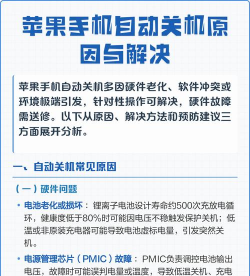 自动关机怎么回事,常见原因分析,快速排查方法 自动关机怎么回事,常见原因分析,快速排查方法
