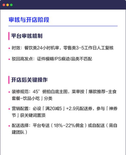 饿了么怎么加入,商家入驻流程,常见问题解答 饿了么怎么加入,商家入驻流程,常见问题解答
