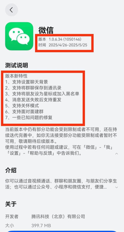 微信怎么更新不了,常见原因分析,解决步骤分享 微信怎么更新不了,常见原因分析,解决步骤分享
