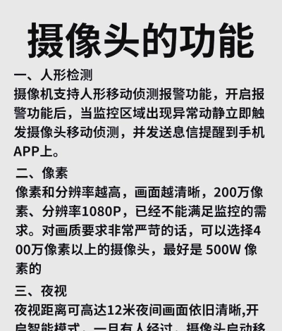 摄像头怎么安装的,常见问题解答,新手避坑指南 摄像头怎么安装的,常见问题解答,新手避坑指南