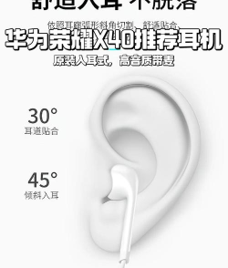 荣耀耳机怎么样,音质表现如何,佩戴舒适度怎样 荣耀耳机怎么样,音质表现如何,佩戴舒适度怎样