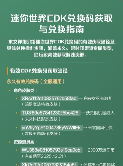 cdk怎么用,兑换步骤详解,常见问题解决 cdk怎么用,兑换步骤详解,常见问题解决