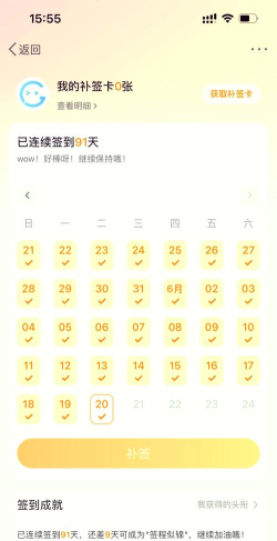 如何自动签到,省时省力,解放双手 如何自动签到,省时省力,解放双手