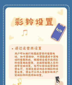 彩铃怎么下载,手机设置方法,常见问题解决 彩铃怎么下载,手机设置方法,常见问题解决