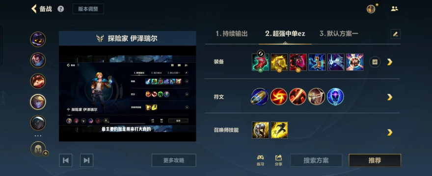 ez怎么玩,技能连招技巧,实战打法思路 ez怎么玩,技能连招技巧,实战打法思路