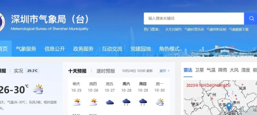 怎么查天气,常用方法盘点,快速获取信息 怎么查天气,常用方法盘点,快速获取信息