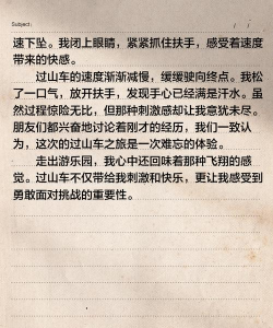 怎么坐过山车,克服恐惧心理,享受刺激体验 怎么坐过山车,克服恐惧心理,享受刺激体验