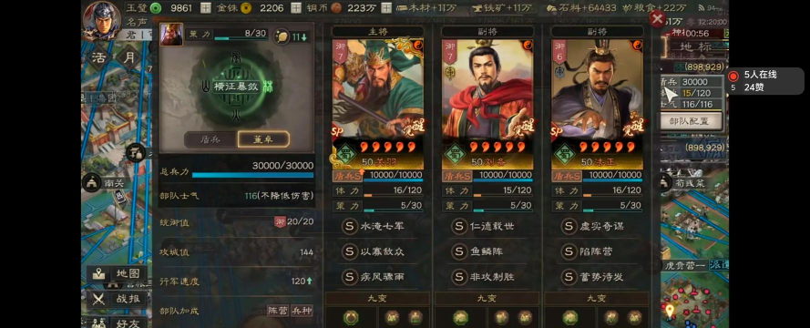 如何克刘备,战术选择,实战技巧 如何克刘备,战术选择,实战技巧