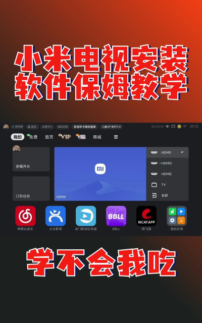 电视软件怎么下载,安装方法,常见问题 电视软件怎么下载,安装方法,常见问题