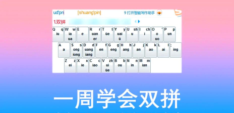 双拼如何打,快速上手技巧,提升打字效率 双拼如何打,快速上手技巧,提升打字效率