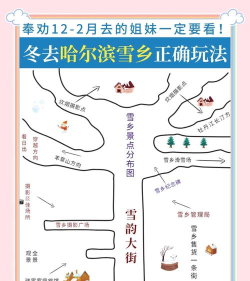东北怎么玩,冬季冰雪体验,夏季避暑攻略 东北怎么玩,冬季冰雪体验,夏季避暑攻略