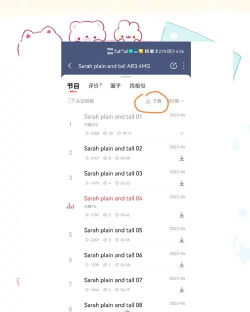 喜马拉雅怎么下载,找到官方渠道,避免安装问题 喜马拉雅怎么下载,找到官方渠道,避免安装问题