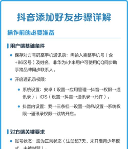 怎么加抖音号,快速找到好友,轻松建立联系 怎么加抖音号,快速找到好友,轻松建立联系