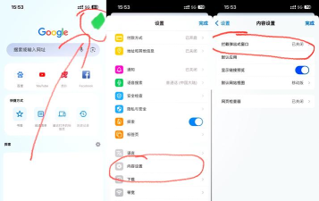 如何反屏蔽,应对网络限制,提升访问体验 如何反屏蔽,应对网络限制,提升访问体验