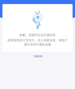花呗收款,商家开通方法,常见问题解答 花呗收款,商家开通方法,常见问题解答