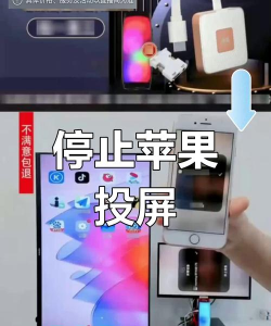 怎么关闭投屏,常见场景解析,快速操作指南 怎么关闭投屏,常见场景解析,快速操作指南