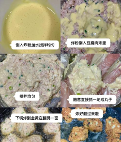 炸素丸子怎么做,家常做法分享,外酥里嫩技巧 炸素丸子怎么做,家常做法分享,外酥里嫩技巧