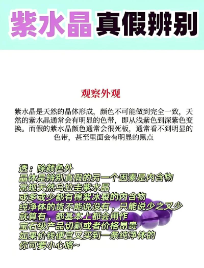 如何选紫晶,看准这几点,轻松挑到好货 如何选紫晶,看准这几点,轻松挑到好货