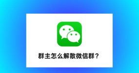如何收回群主身份,操作步骤详解,常见问题解答 如何收回群主身份,操作步骤详解,常见问题解答