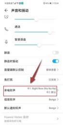 华为怎么设置铃声,操作步骤详解,新手也能轻松上手 华为怎么设置铃声,操作步骤详解,新手也能轻松上手