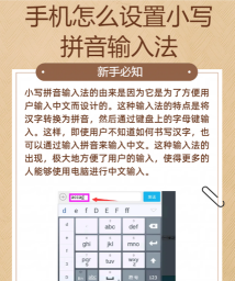 手机拼音怎么打,输入方法详解,常见问题解决 手机拼音怎么打,输入方法详解,常见问题解决