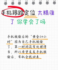 怎么定位别人,常见方法解析,实用建议分享 怎么定位别人,常见方法解析,实用建议分享