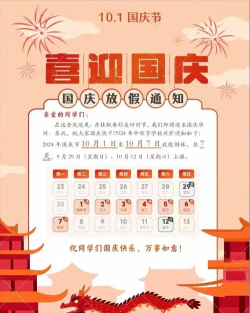 国庆怎么玩,避开人山人海,享受悠闲假期 国庆怎么玩,避开人山人海,享受悠闲假期