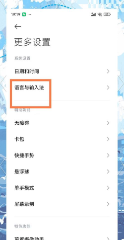 怎么关闭打字声音,解决手机键盘噪音,提升使用体验 怎么关闭打字声音,解决手机键盘噪音,提升使用体验