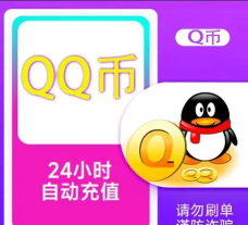 如何领Q币,免费获取方法,实用技巧分享 如何领Q币,免费获取方法,实用技巧分享