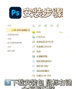 PS怎么装,安装步骤详解,新手避坑指南 PS怎么装,安装步骤详解,新手避坑指南
