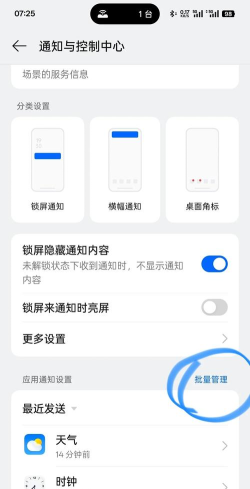 通知栏怎么设置,快速上手,轻松管理 通知栏怎么设置,快速上手,轻松管理