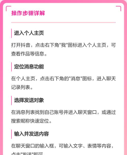 抖音私信怎么发,掌握正确方法,轻松开启对话 抖音私信怎么发,掌握正确方法,轻松开启对话
