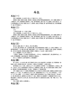 捕鱼怎么写,掌握基本技巧,提升写作水平 捕鱼怎么写,掌握基本技巧,提升写作水平