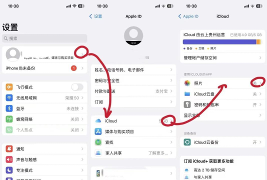 iCloud怎么登陆,常见问题,解决方向 iCloud怎么登陆,常见问题,解决方向