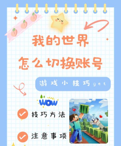 玩吧如何切换账号,操作步骤详解,常见问题解答 玩吧如何切换账号,操作步骤详解,常见问题解答
