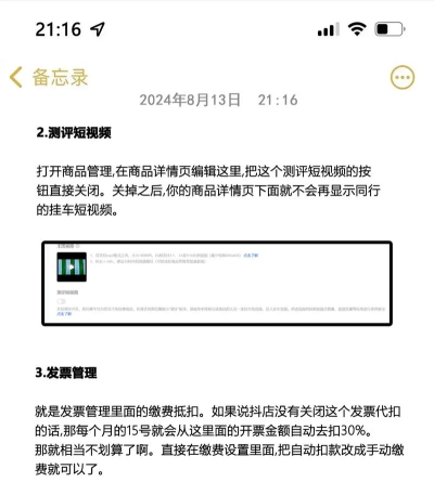 如何删除微店,关闭店铺流程,避免后续麻烦 如何删除微店,关闭店铺流程,避免后续麻烦