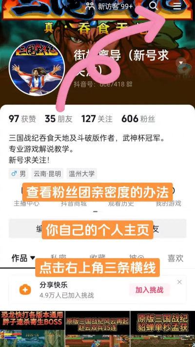 抖音怎么看粉丝,掌握互动技巧,提升账号活跃度 抖音怎么看粉丝,掌握互动技巧,提升账号活跃度