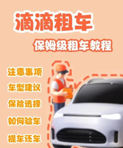 怎么打出租车,快速叫车,轻松出行 怎么打出租车,快速叫车,轻松出行