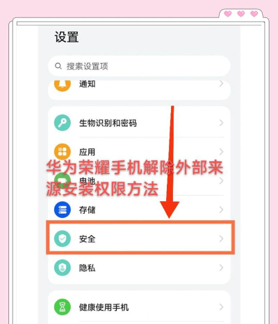 如何root华为手机,安全操作,获取更多权限 如何root华为手机,安全操作,获取更多权限
