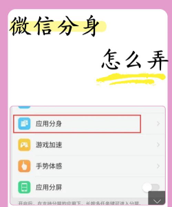 oppo手机微信分身怎么弄,操作步骤详解,轻松实现双开 oppo手机微信分身怎么弄,操作步骤详解,轻松实现双开