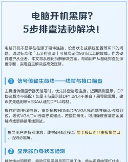 电脑主机启动不起来怎么回事,常见原因排查,快速解决方法 电脑主机启动不起来怎么回事,常见原因排查,快速解决方法