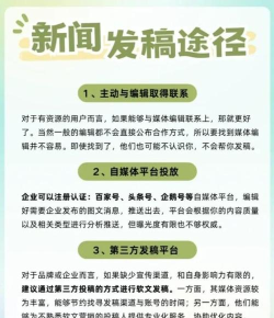 新闻怎么发布,找对平台,注意规则 新闻怎么发布,找对平台,注意规则