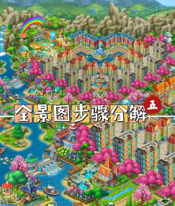 梦想城镇如何加好友,快速扩大社交圈,互动乐趣加倍 梦想城镇如何加好友,快速扩大社交圈,互动乐趣加倍