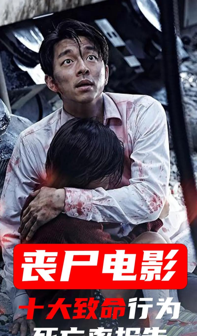僵尸怎么来的,影视传说揭秘,现实可能性探讨 僵尸怎么来的,影视传说揭秘,现实可能性探讨