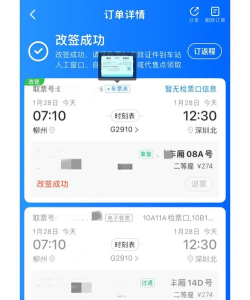 智行怎么样,靠谱吗,能订到票吗 智行怎么样,靠谱吗,能订到票吗