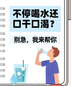 口渴了怎么办,快速补水方法,避免脱水误区 口渴了怎么办,快速补水方法,避免脱水误区