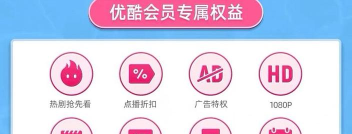 优酷会员如何激活,简单几步搞定,享受海量内容 优酷会员如何激活,简单几步搞定,享受海量内容