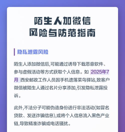 微信如何检测好友,识别虚假账号,保护隐私安全 微信如何检测好友,识别虚假账号,保护隐私安全